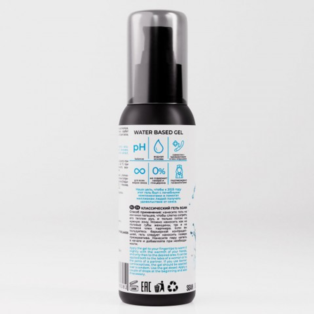 Лубрикант на водной основе SGAN Sensual классический, 100 мл