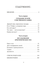 Создать себя, рассказав о себе