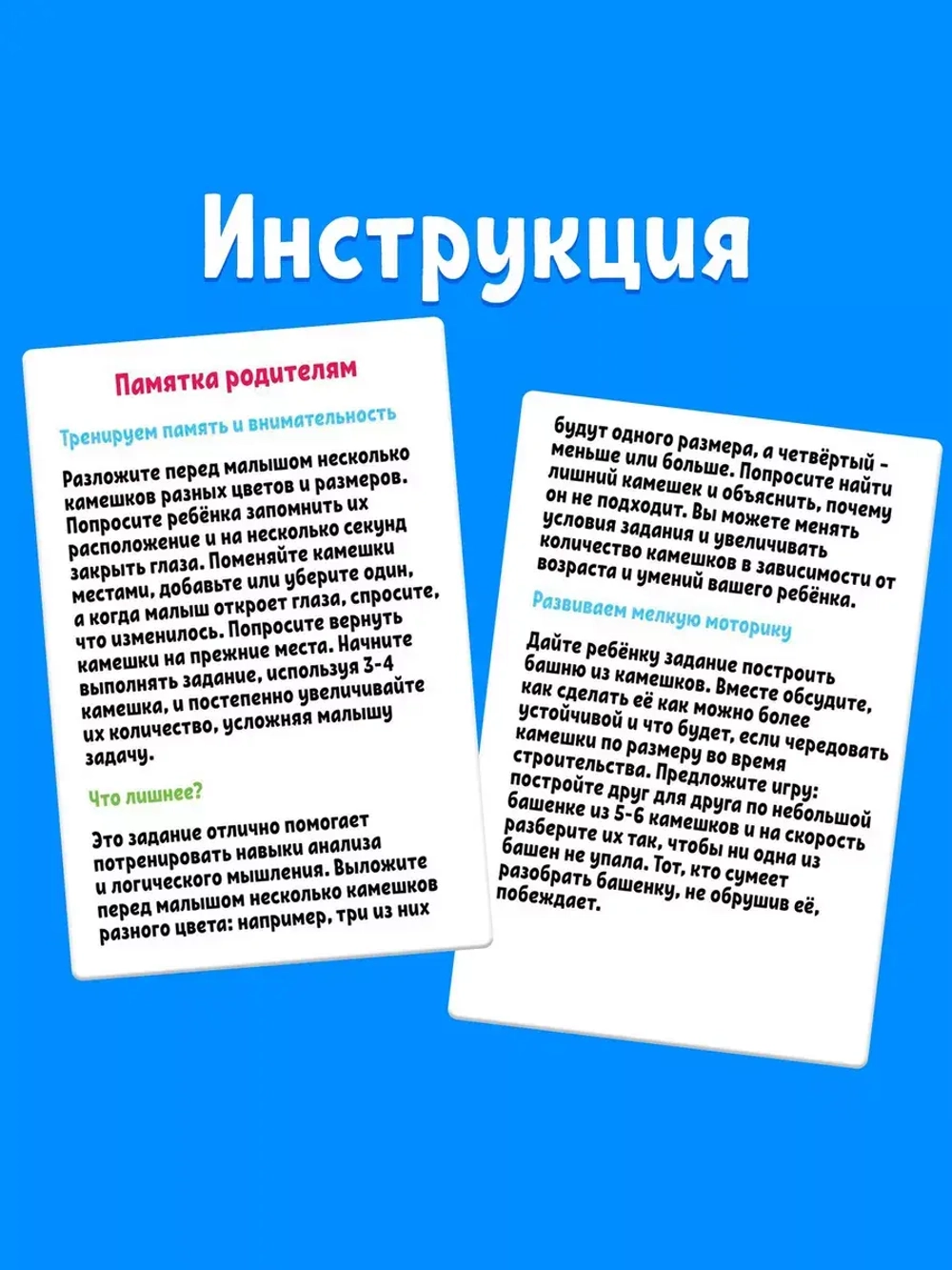 Развивающий набор Цветные камешки