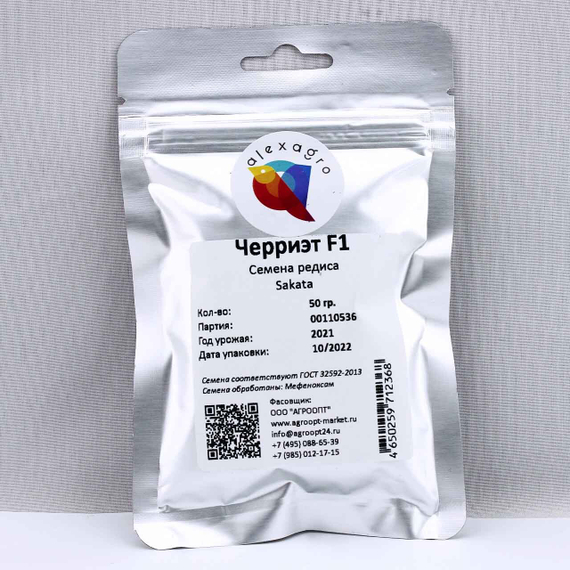 Черриэт F1 семена редиса (Sakata / ALEXAGRO) упаковка  50 гр. – фото 4