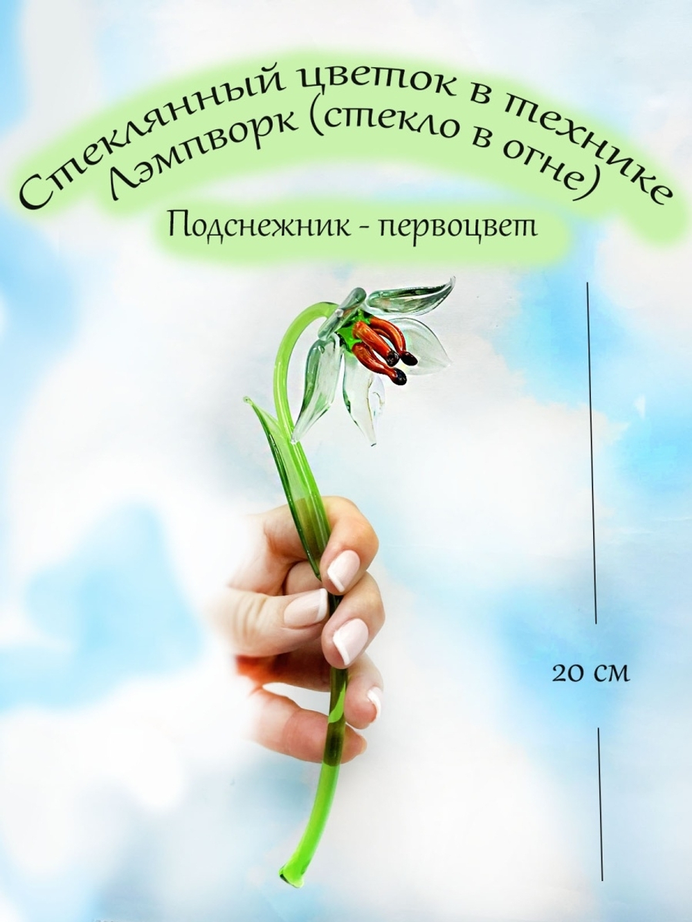 Искусственное растение