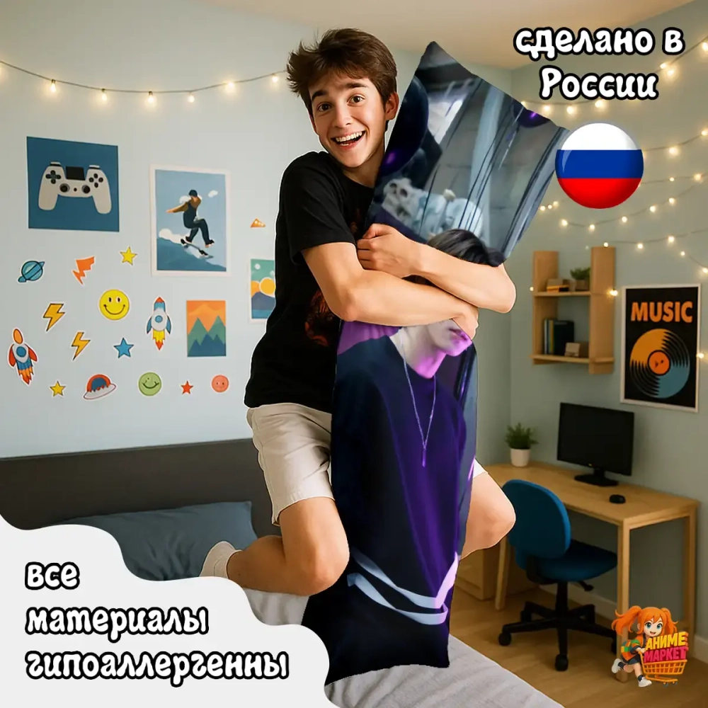 Дакимакура Stray Kids Хан Джисон