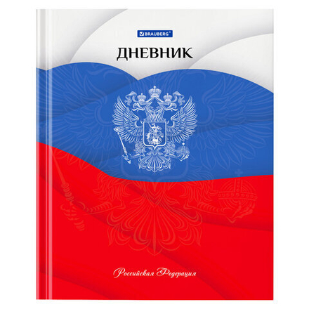 Дневник 5-11 класс 48 л., твердый, BRAUBERG, глянцевая ламинация, с подсказом, "Герб", 106625