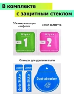 Защитное стекло "Плоское" универсальное 4.5" ( вырез под HOME )