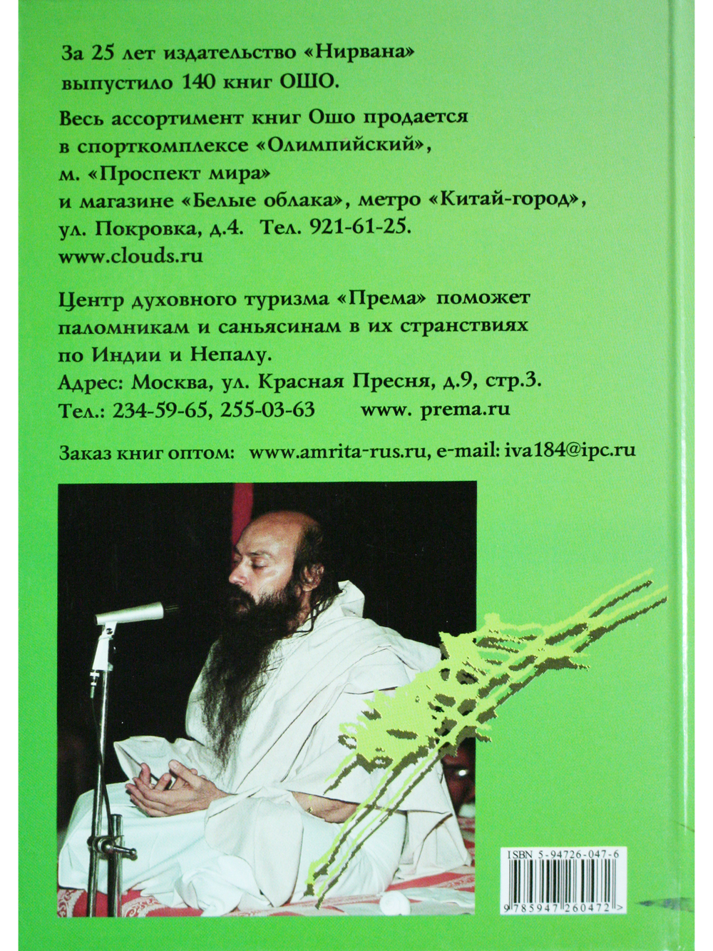 Подлинный человек.От сердца к сердцу.