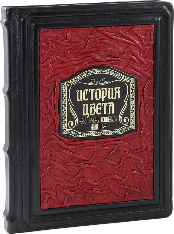 История цвета. Как краски изменили наш мир