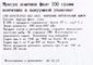 Муксун филе ломтики холодного копчения Арктика, 100г