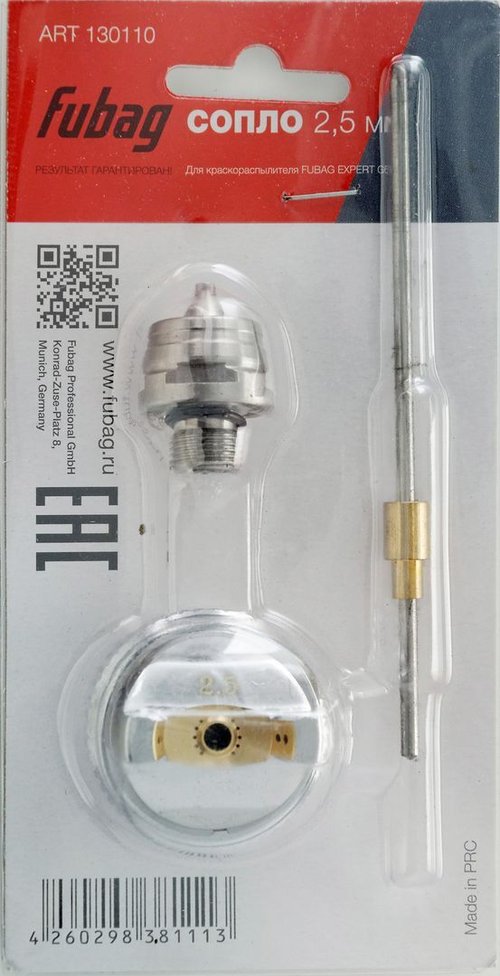 Сопло Fubag 2.5 мм для краскораспылителя MASTER G600    130110