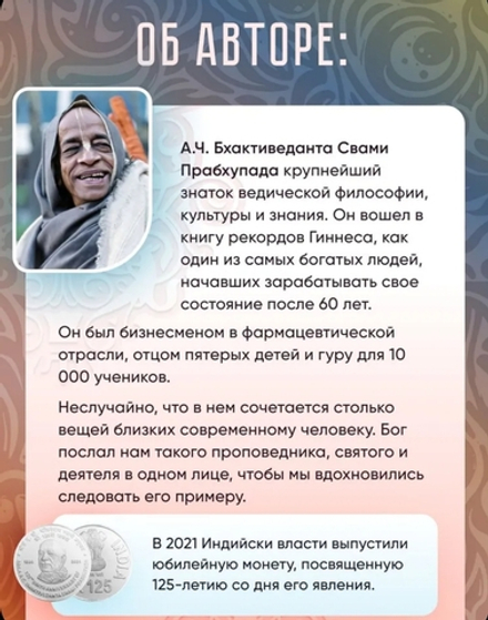 Шримад Бхагаватам 1 песнь. Том 1