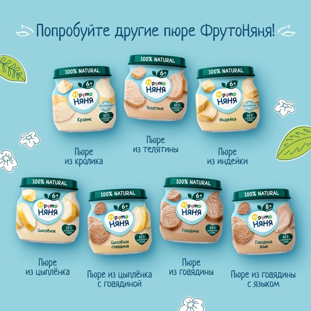 Фрутоняня пюре овощное Морковь 80 г с 4 месяцев