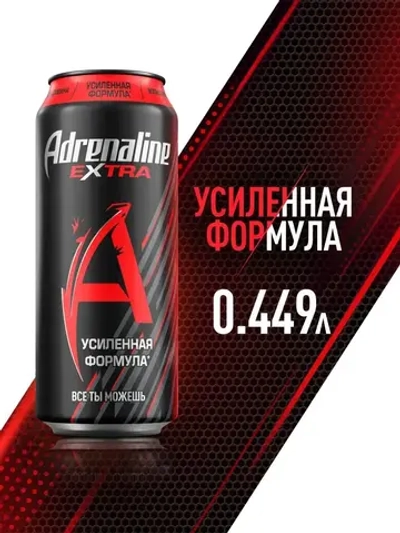 Энергетический напиток Adrenaline Rush Extra, 449 мл