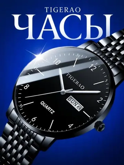 Часы наручные