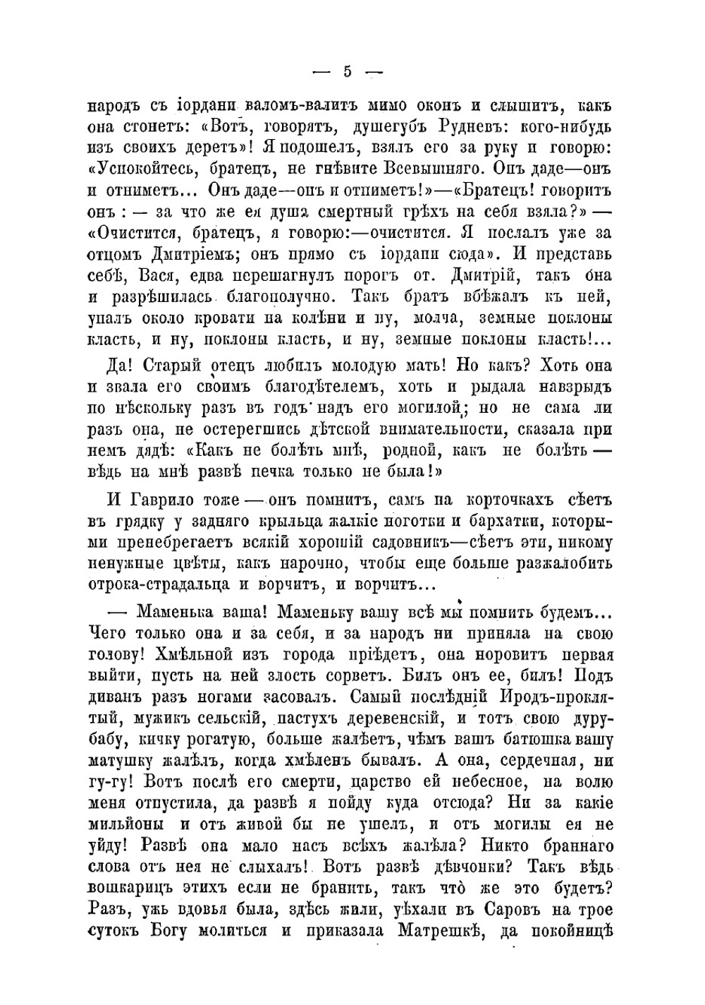 В своем краю. Роман в 2 частях | Леонтьев Константин Николаевич