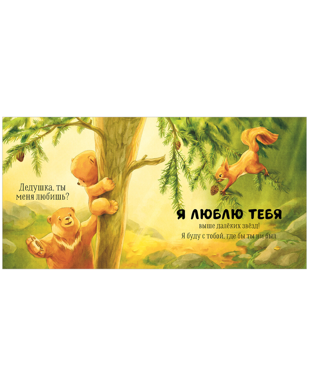 Уютные истории . Дедушка, ты меня любишь?