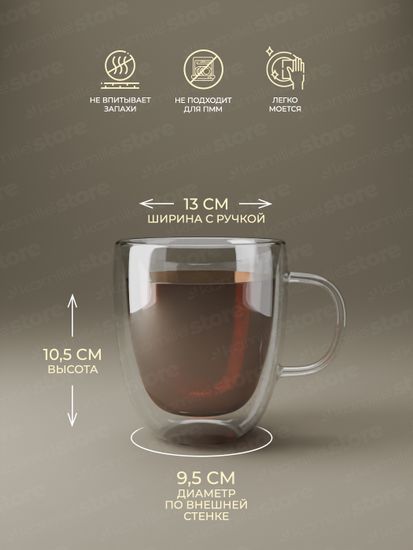 Набор стеклянных чашек 2 шт. 350 мл. Kamille KM 9001 с двойными стенками