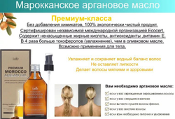 La'Dor Premium Argan Hair Oil масло для волос аргановое