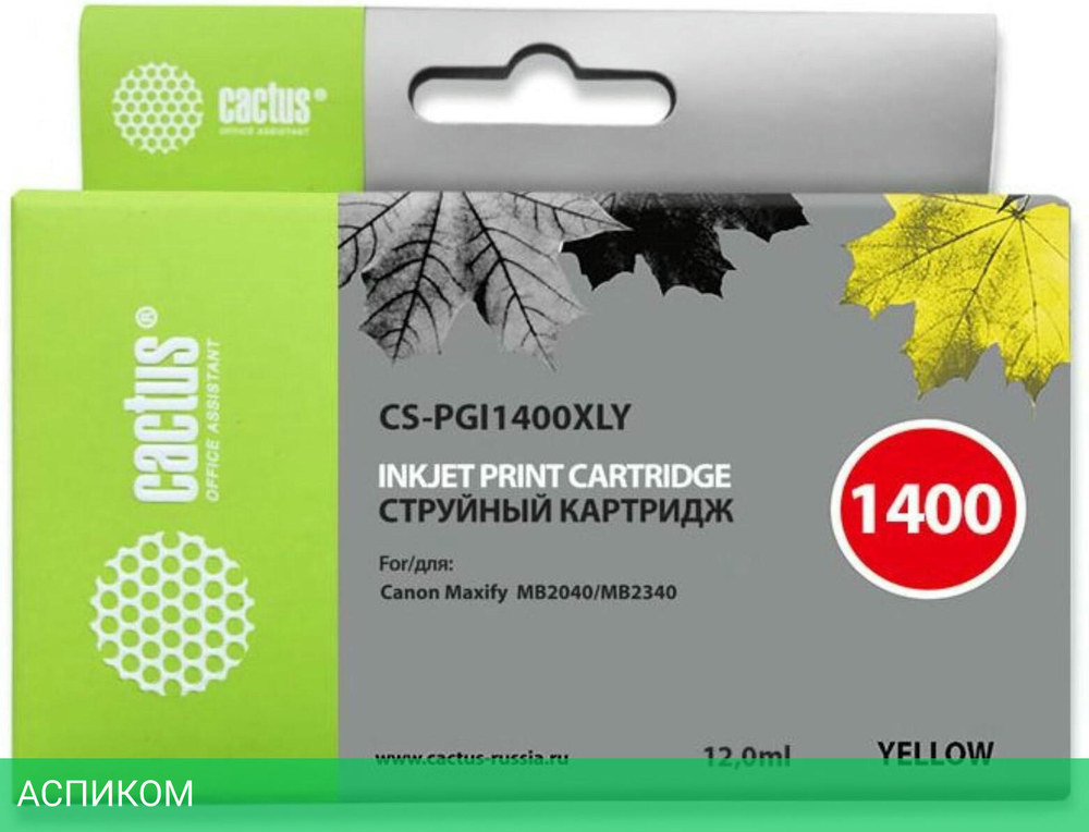 Картридж Cactus CS-PGI1400XLY желтый