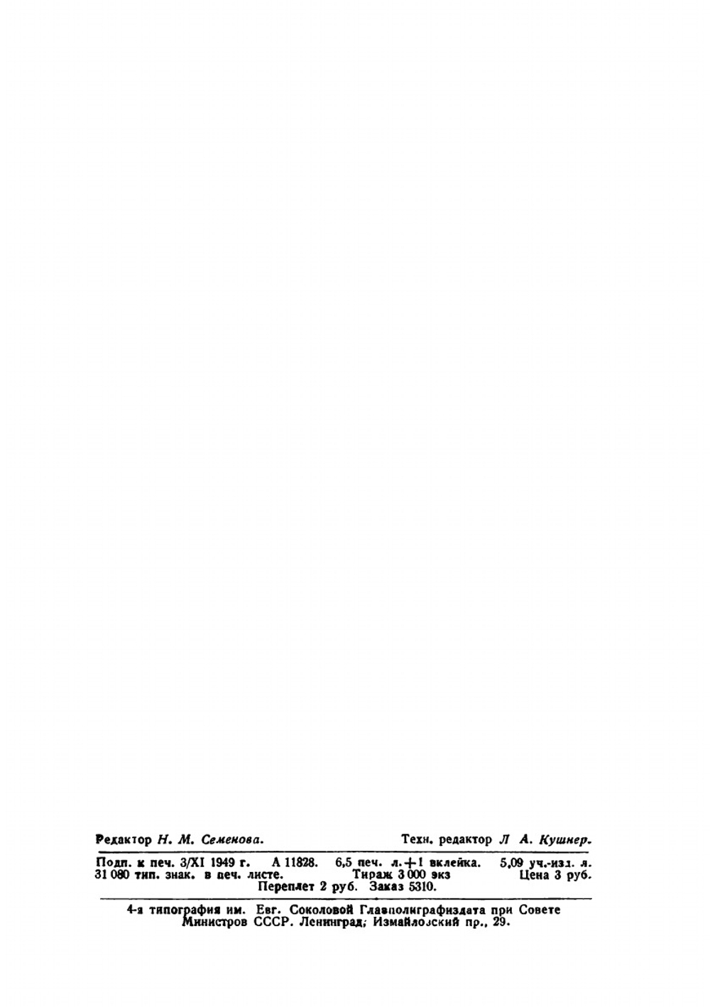 О гидравлическом ударе в водопроводных трубах. Серия "Классики естествознания". | Н. Жуковский