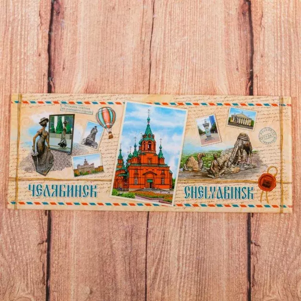 Магнит закатной "Челябинск", 12 х 5 см.