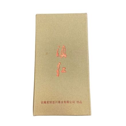 Дянь Хун Сун Чжень "Сосновые иглы" 250г. (в Упаковке 2 пакета по 125 г.)