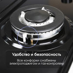 Газовая варочная панель Zigmund & Shtain G 14.7 B
