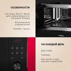Встраиваемая микроволновая печь Hansa AMGB20E2GX