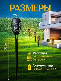 Светильник уличный на солнечной батарее "Факел"