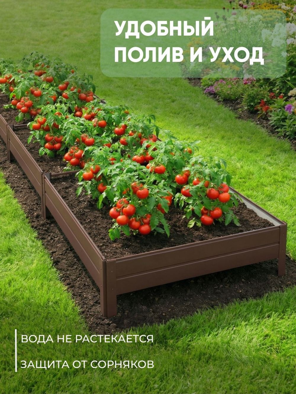 Грядка Ивановская 1х3 метра, борт 20см Коричневый (RAL 8017), (сборка: саморезы)