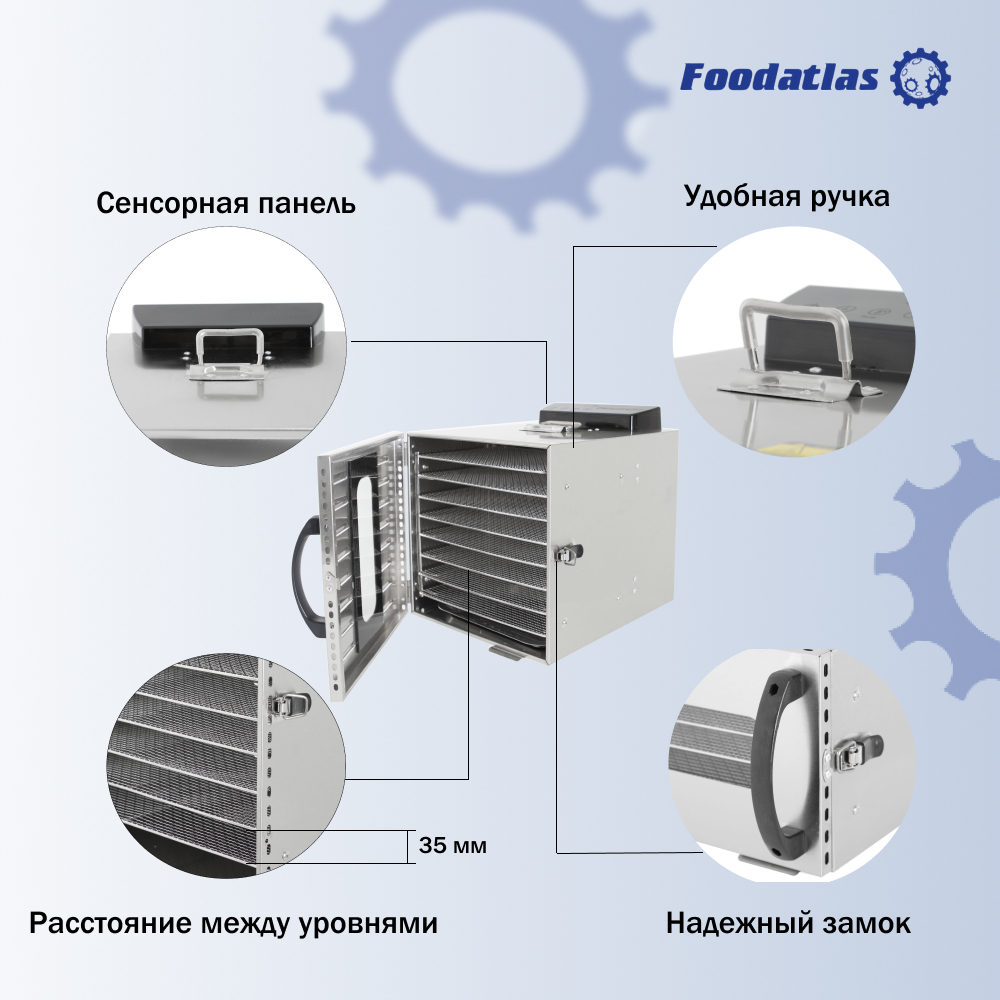 Дегидратор FA-8 Foodatlas Eco