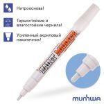Маркер-краска 4мм, нитрооснова, белый MunHwa