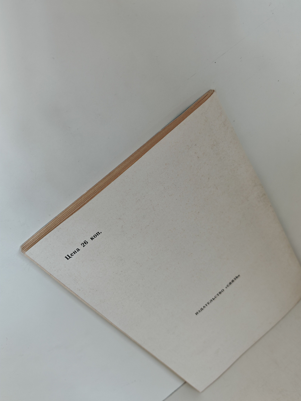 Художественные маркированные конверты СССР. 1969 год. Каталог