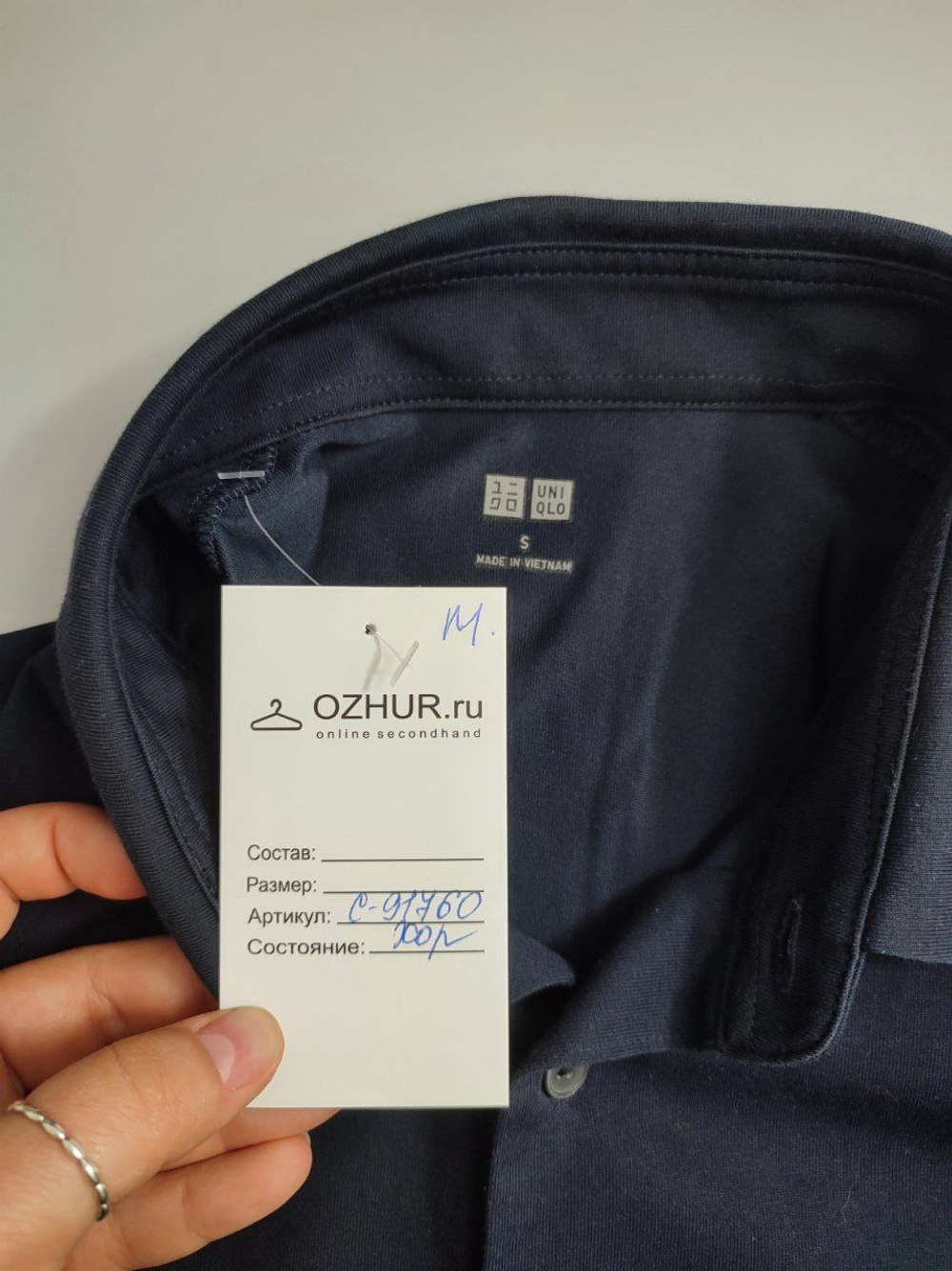 Рубашка Uniqlo однотонная 44 размер