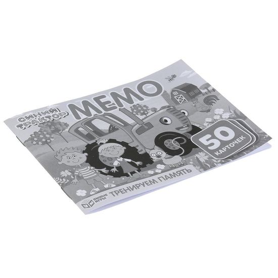 Карточная игра Мемо. Синий трактор. (50 карточек, 65х95м). Тренируем память. Умные игры
