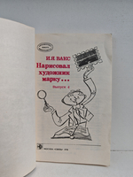 Нарисовал художник марку…