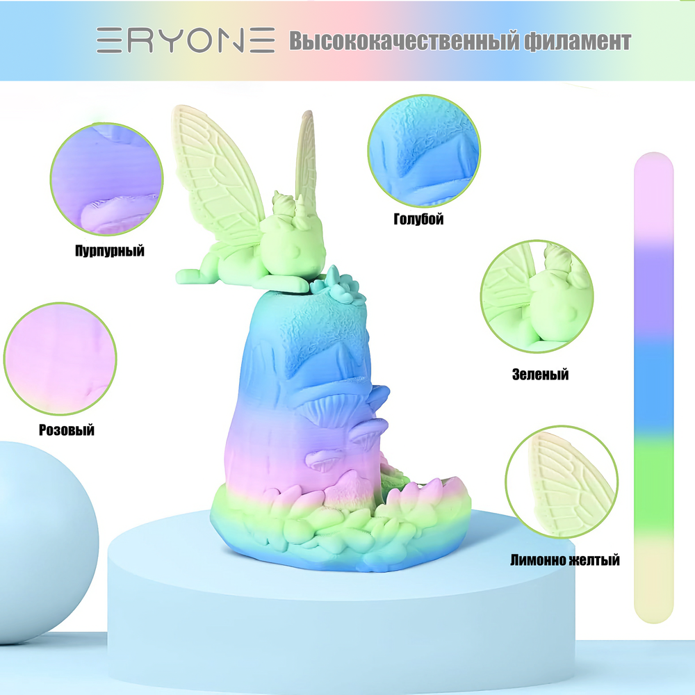 Пластик Eryone Matte Watercolor PLA 1.75mm 1kg