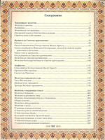 Православный молитвослов. Подарочное издание. Олма-Медиа групп