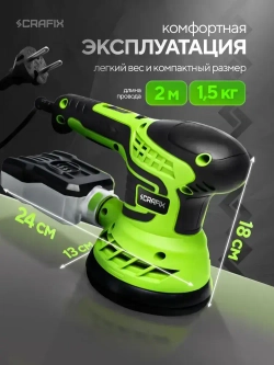 Эксцентриковая шлифмашина