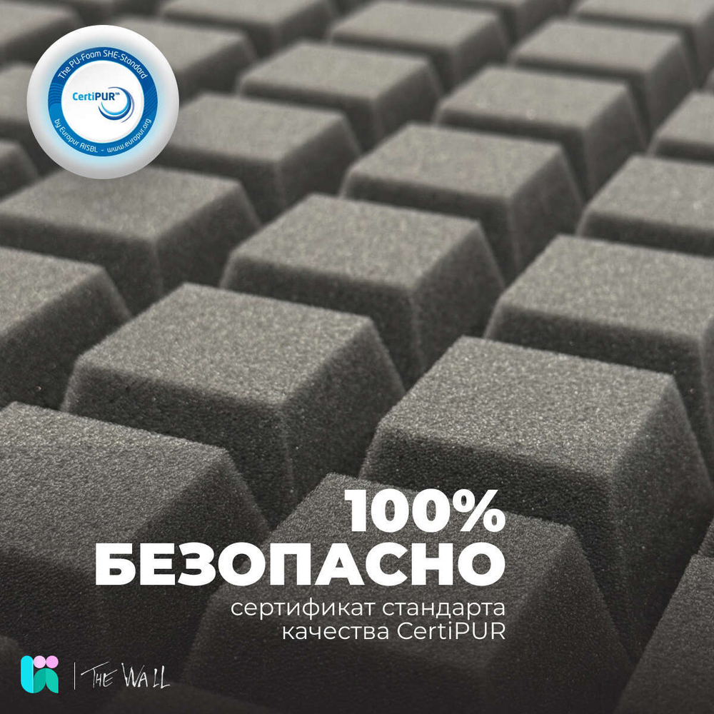 Акустический поролон Стена