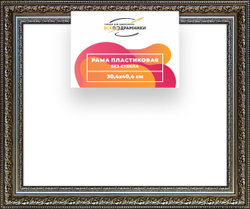 Рама 30x40 для картин и фотографий