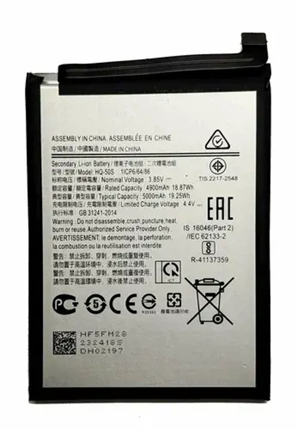 Аккумулятор для Samsung HQ-50S (A025F A02s/A037F A03s)