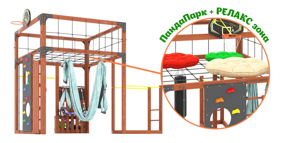 Детская площадка Савушка КУБ-1 (махагон) с гамаком для йоги