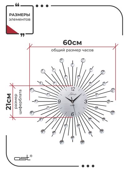 Настенные часы "Silver rain"