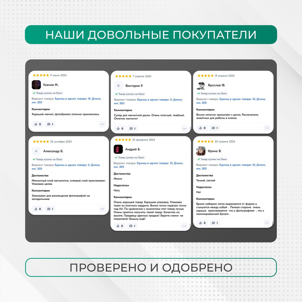 Магнитный винил с клеевым слоем А4 5 штук