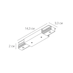 Коннектор-ввод питания для шинопровода Arte Lamp TRACK ACCESSORIES