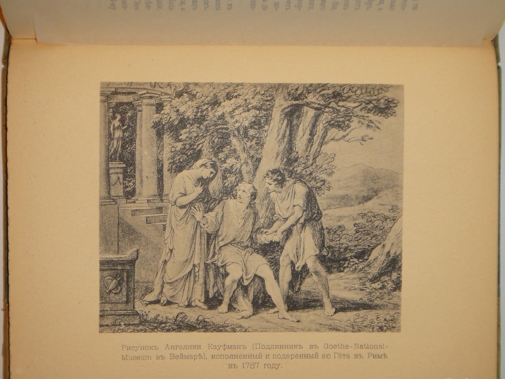 "Стихотворения в 3-х томах". К.Р. ( Константин Романов ). 1915г.