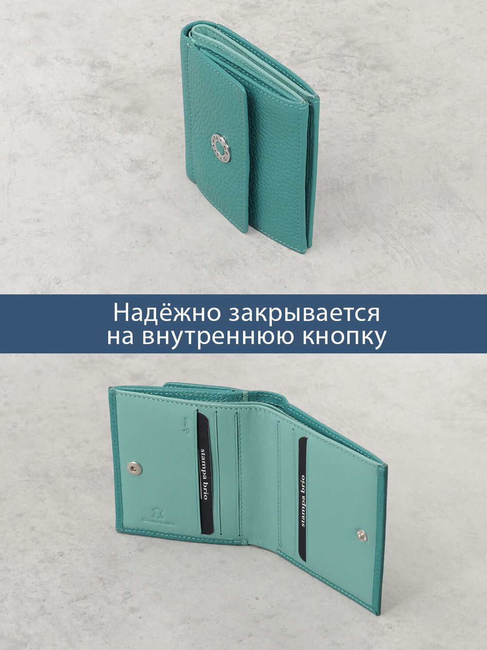 906 R - Портмоне с RFID защитой, Stampa Brio