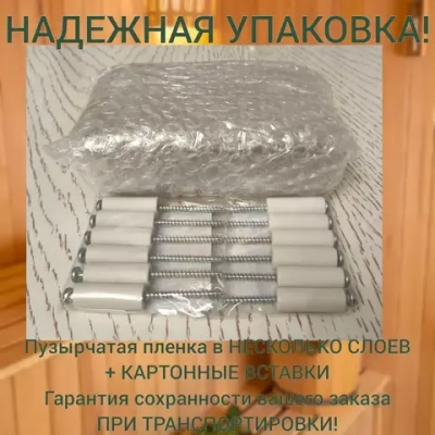 Керамическая втулка, керамическая втулка для бани, монтажный набор для термостойких панелей 12шт