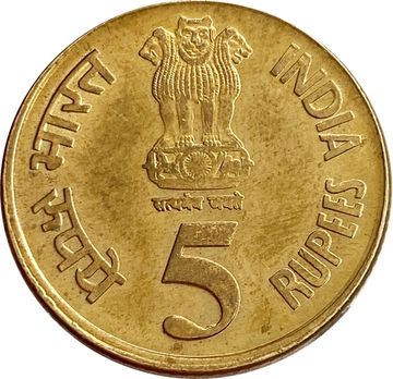 5 рупий 2010 Индия «75 лет Резервному банку Индии»