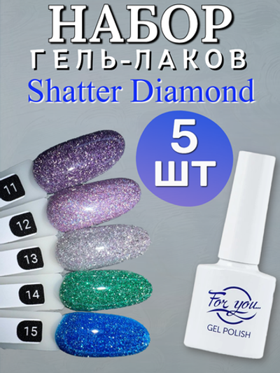 FOR YOU Гель лак набор Shatter Diamond из 5 шт 11-15