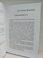 Тайна розового будуара